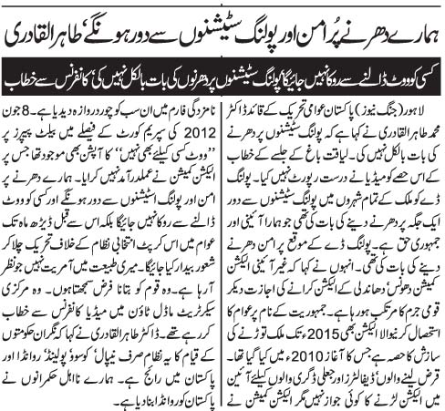 تحریک منہاج القرآن Minhaj-ul-Quran  Print Media Coverage پرنٹ میڈیا کوریج Daily Jang Page 9